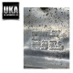 SHIELD 3W0301327C BENTLEY CONTINENTAL FLYING SPUR 6.0 MK1 W12 2005 HEAT SHIELD